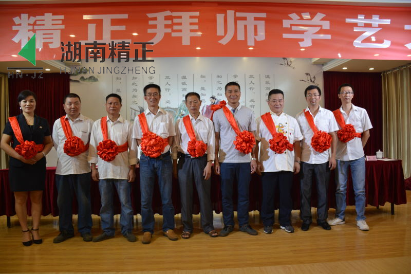 新利举行拜师学艺大典活动