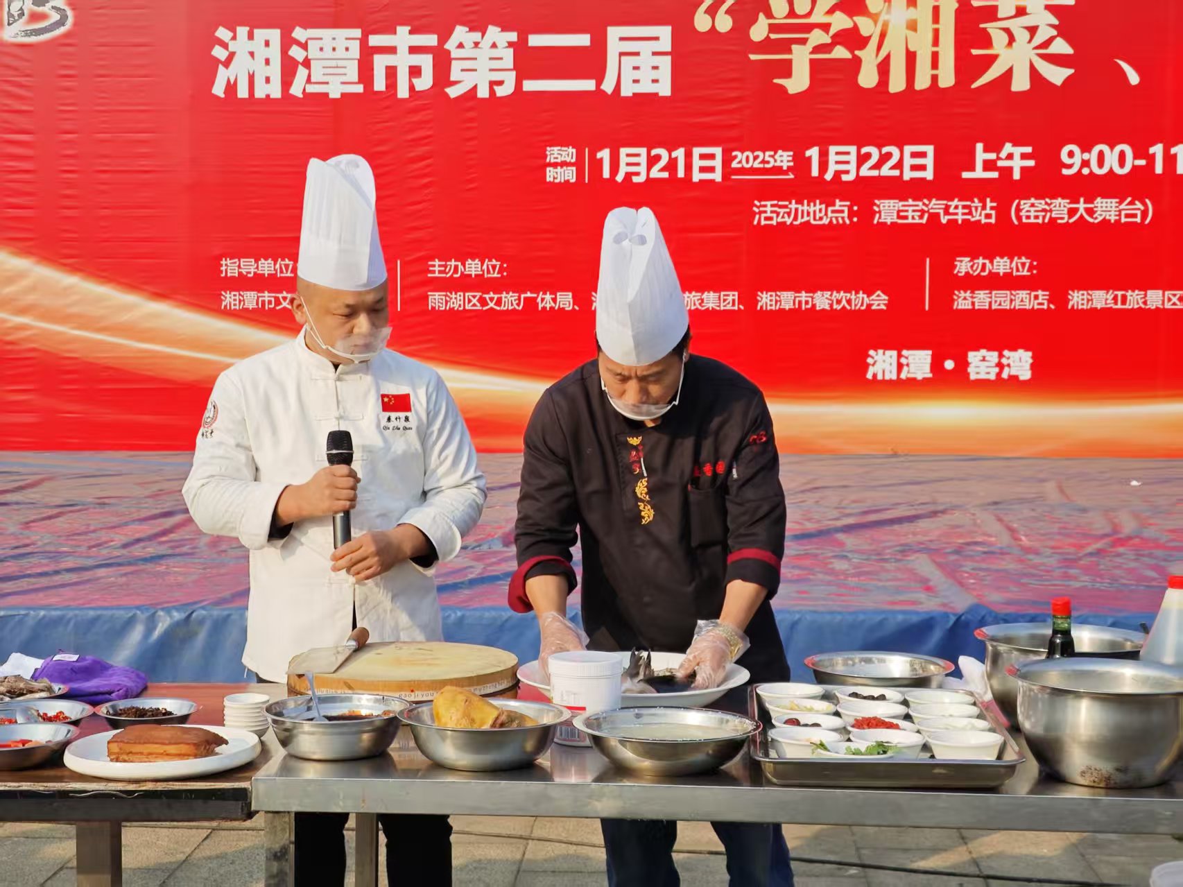 新利溢香园酒店承办的第二届“学湘菜 品湘菜”活动，圆满成功